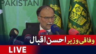 Live - Federal Minister 𝐀𝐡𝐬𝐚𝐧 𝐈𝐪𝐛𝐚𝐥 Speech - CPEC | Geo News