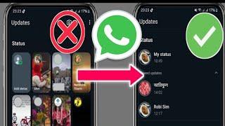 Как изменить новый стиль статуса WhatsApp на вертикальный старый стиль |Обновление статуса WhatsApp