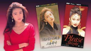 Shizuka Kudo - The secret of her success (ENG SUB)