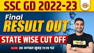 SSC GD 2022 Final Result | SSC GD STATE WISE CUT OFFSSC GD 2022-23 Result | SSC GD Cut Off 2023