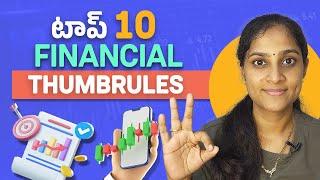 Top 10 golden rules of financial planning in Telugu | Personal Finance Telugu | Groww Telugu