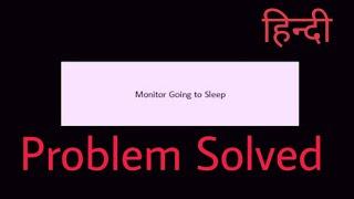 Monitor Going to sleep || How To The Fix Problem Of Monitor is going to sleep || PC pr Black screen