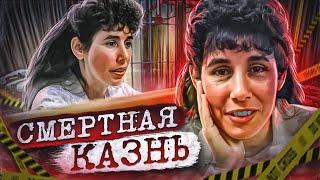 Первая женщина казненная в штате Техас! Дело Карлы Фей Такер. Тру Крайм истории.