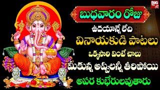 LORD GANESH POWERFUL BHAKTI SONGS | GANESHA SUPRABBHATHAM SONGS | TELUGU BHAKTI SONGS @BigTvBhakthi