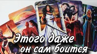 Какая ТЫ его ГЛАЗАМИ сейчас ⁉️ Таро расклад    онлайн гадание 