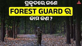 Odisha Forest Guard Job Profile | Forest Guard Job Profile | Know Full Details