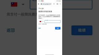 註冊Gmail信箱教學 #註冊gmail #教學 #步驟