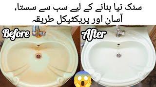 My Secret Cleaning Hacks | Basen saaf karne ka tarika | Cleaning Motivation|Kitchen Tips and Tricks