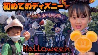 【TDL】初めてのディズニーランド！大好きなハロウィンシーズンで大興奮！夢から覚めたくなくて帰りはギャン泣き！？