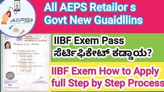 IIBF EXAM APPLY ONLINE LATEST PROCESS 2024