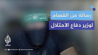 القــ.ــســ.ــام تنشر فيديو لاشتباك مقاتليها مع جنود وآليات إسرائيلية في محاور التوغل شمال غزة