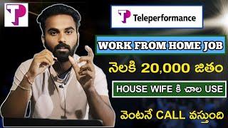 మాకు తెలుగు వారు వెంటనే కావాలి || Work from home jobs in Teliperformance | Latest Jobs In Telugu