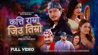 Kati Ramro JiuTimro | Khem Century | Ritu Bohora Ft.Pushpa Khadka | Juna Bishwokarma | Tulsi Gurung