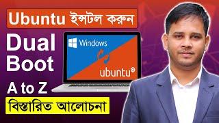 Dual Boot | How To Download And Install Dual Boot Ubuntu With Windows  | Dual Boot Linux And Windows