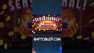 Занос в Zeus vs Hades !!! Поймал х1000 !!! #заносынедели #заносы #занос #shorts