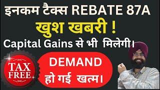 GOOD NEWS INCOME TAX PAYERS ! SETION  87A REBATE ALLOWED FROM CAPITAL GAINS AND SPECIAL RATE INCOME