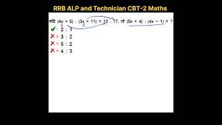 RRB ALP and Tech CBT-2 Maths by Hit & Trail | ALP Previous Year Question #alp #technician #shorts