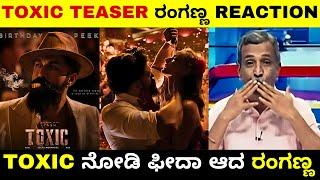 Toxic Teaser ನೋಡಿ ರಂಗಣ್ಣ Reaction | Yash Toxic | Toxic Birthday Peek Reaction | Troll Adda 2.0