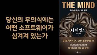 뭣이 중헌디! 당신의 무의식을 뿌리 채 바꾸고 기어이 인생을 바뀌게 할 부의 해답ㅣ하와이대저택 ㅣ웅진지식하우스