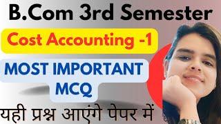 Most Expected MCQ| Cost Accounting Paper 1| B.Com 3rd Semester|Previous Year Paper|