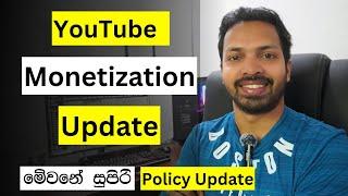 YouTube Monetization New Update 2024 in Sinhala (Policy Update)