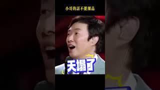 小哥說的每一句話都很正經，但就是不能細品#费玉清