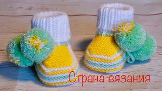 Пинетки. Первая обувь малыша. Подробный МК