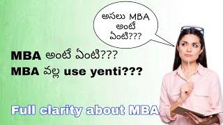 MBA Course Full Details in Telugu ||What is MBA?? How to join MBA || MBA వల్ల Use ఏంటి???