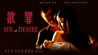 [Full Movie] Sin of Desire | Chinese Marriage Story Drama film HD