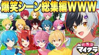 【総集編】問題児まぜ太が厳選した『いちごマイクラ爆笑シーン集』がガチで面白すぎてヤバいWWWWWWW【まぜ太】【ころん まぜ太 あっと】【どまとは】【いちごマイクラ】【マイクラ】