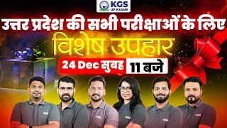 Special Gift for All Exams of Uttar Pradesh  Big Announcement with KGS UP Team | Khan Sir