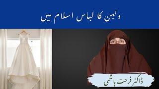 Dulhan Ka Libaas Islam Main By Farhat Hashmi