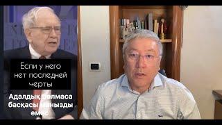 Ақтаулықтар құман іздеуде, Астаналықтар еліміздің бас анқаулары.     Адал басшы жоқ!