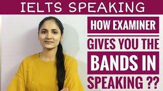 IELTS speaking marking | speaking tips to score 7+