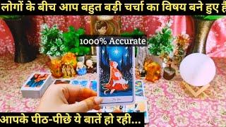 LOGON KE BEECH APKE VISHAY ME AISI CHARCHA HO RAHI I TIMELESS HINDI TAROT READING