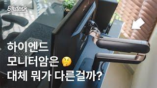 100년도 넘은 미국 기업에서 만드는 모니터암 - 펠로우즈 라이징