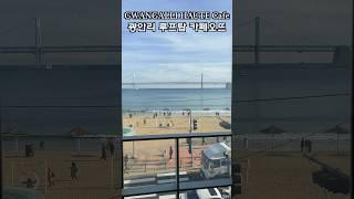 광안리해수욕장 오션뷰 맛집 카페오뜨 3편 | Busan Gwangalli Ocean View Cafe HAUTE #shorts