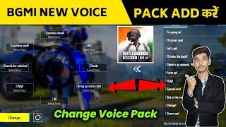 Bgmi voice pack | Bgmi voice edit kaise kare | Bgmi voice chat settings | Battelground voice chat