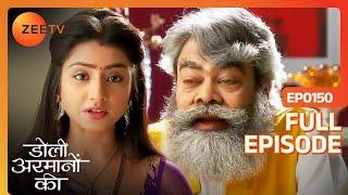 Tauji ने दिया Urmi का साथ! | Doli Armaanon Ki | Full Episode 150 | Zee TV