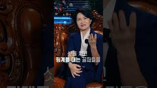 [공때리는언니] "주변인 중 가장 피곤한 유형은?"