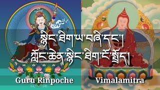 སྙིང་ཐིག་ཡ་བཞི་དང་། ཀློང་ཆེན་སྙིང་ཐིག་ངོ་སྤྲོད།