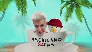 Ядрим - Americano (Премьера трека, 2024)