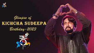 Glimpse of Kichcha Sudeepa Birthday | Kichcha Creations| Priya Sudeepa | BotLab Dynamics