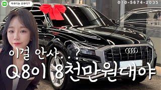 Q8 태양광충전무선하이패스 장착하기 #Audi는_오우디️#Q8 #출고 #q8프로모션 #아우디는_오우디 #오우디 #audi #오대리