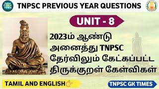 tnpsc unit 8 thirukural previous year questions 2023|thirukural important questions|tnusrb