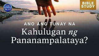 Ano ang tunay na kahulugan ng pananampalataya? | Ang Dating Daan Bible Study