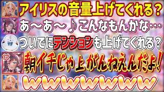 朝イチでテンション低めのアイリスを一撃で沸騰させてくれる優秀すぎるリスナー【不知火フレア/IRyS/ホロライブ切り抜き】