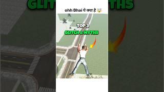 Top 3 Glitch & Myths  indian Bike Driving 3D || #shorts #indianbikedriving3d