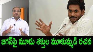 Consolidation of opponents against AP CM YS Jagan mohan reddy || Nidhi TV