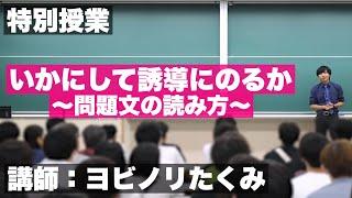 【受験生必見】1時間で数学の解答率がグッと上がる授業